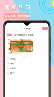 安培云极速版  v1.0.0图2