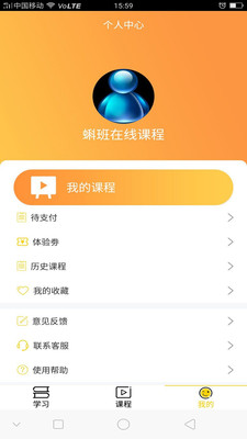 蝌班  v2.2.0图2