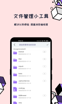 解压全能王  v1.0.0图1