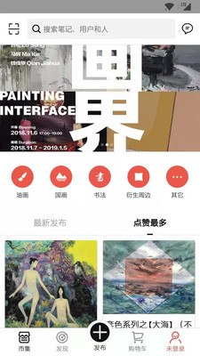 顽艺儿  v1.6.8图2