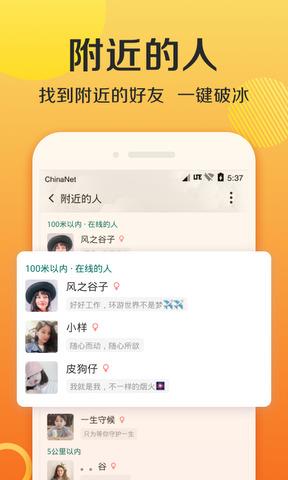 连信新版本免费  v5.0.12.3图3