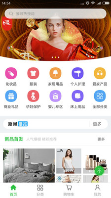 鑫佳  v1.1.6图2