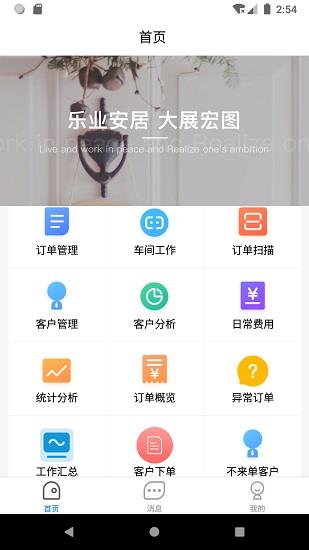 乐展办公  v2.2.7图3