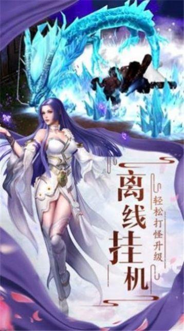 混沌之刃三世仙缘  v1.1.6图3