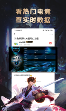 乐游电竞  v2.10.1图3