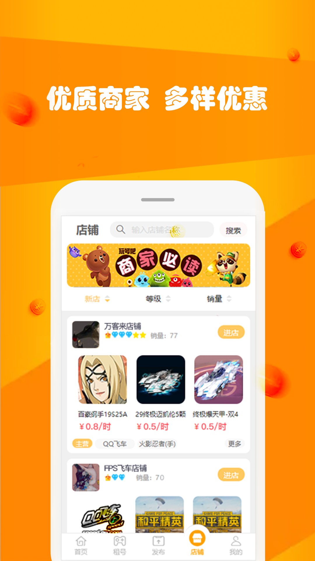 玩号吧  v1.1.9图4