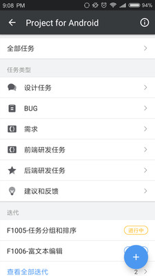 万事ONES  v2.25.2图3