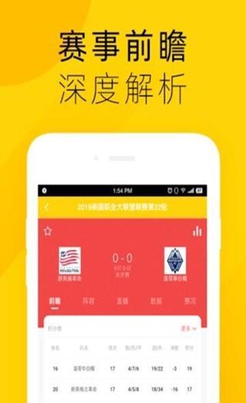 竞球体育官方版下载  v1.0.1图3