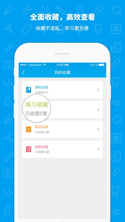 途途医考  v2.1.15图3