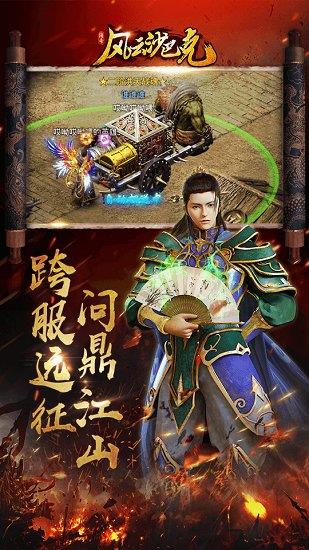 风云沙巴克手游官方版  v1.1图4