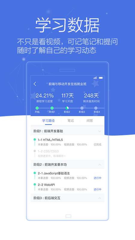 博学谷  v4.14.8图4