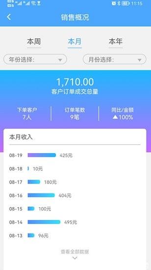 同城坊广告  v2.4.1图3