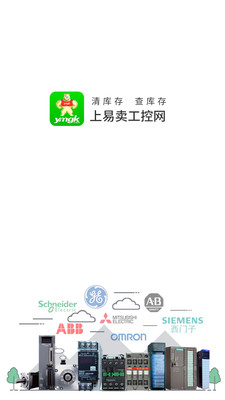 易卖工控  v3.0.2图1