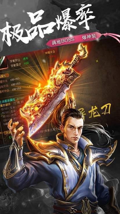 电信合击传奇  v1.76图2