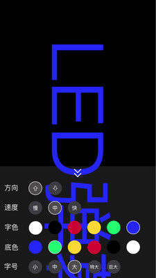 手持弹幕LED  v1.3.4图3