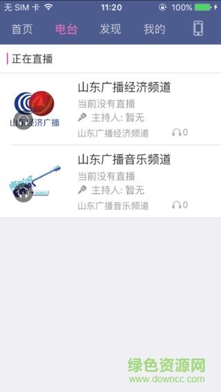 51听  v6.0.1图4