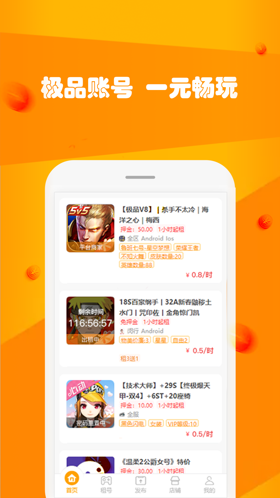 玩号吧  v1.1.9图2