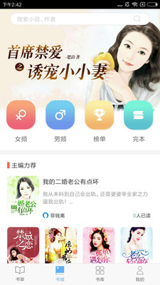 飞跃看书  v1.6图4