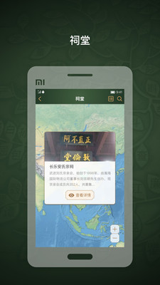 时光家谱  v1.0.1图3