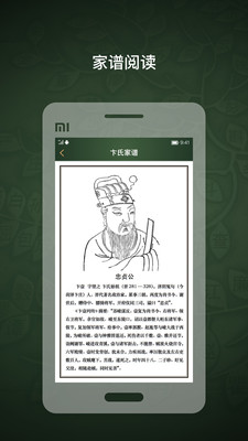 时光家谱  v1.0.1图1