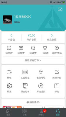 橙诺会员  v1.0.11图1