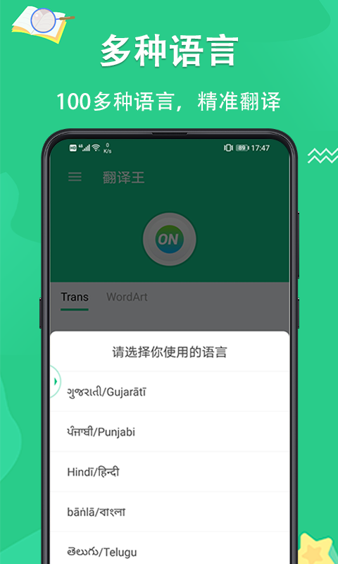 翻译  v3.0.5图3