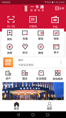 歐堡利亞