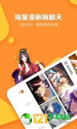 乐乐漫画  v1.1图2