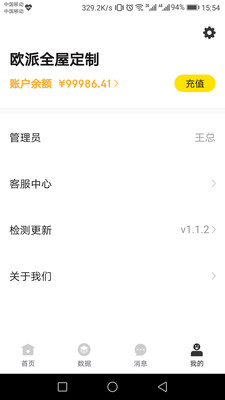 安团砍价师商家版  v1.6.0图1