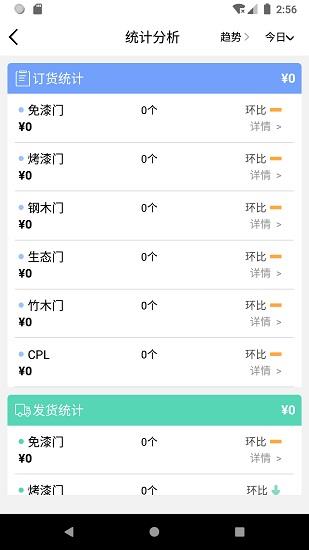 乐展办公  v2.2.7图1