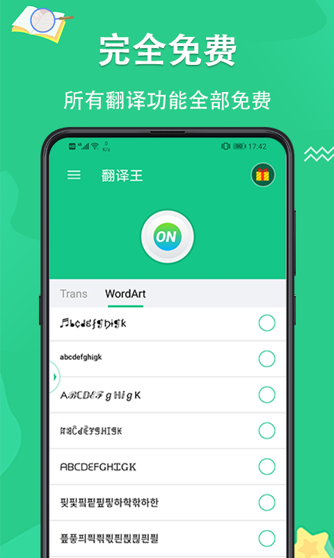 翻译  v3.0.5图4