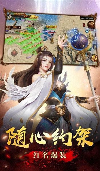 盛大合击传奇  v1.1.0图1