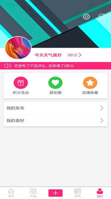 口红柜  v4.5.2图3