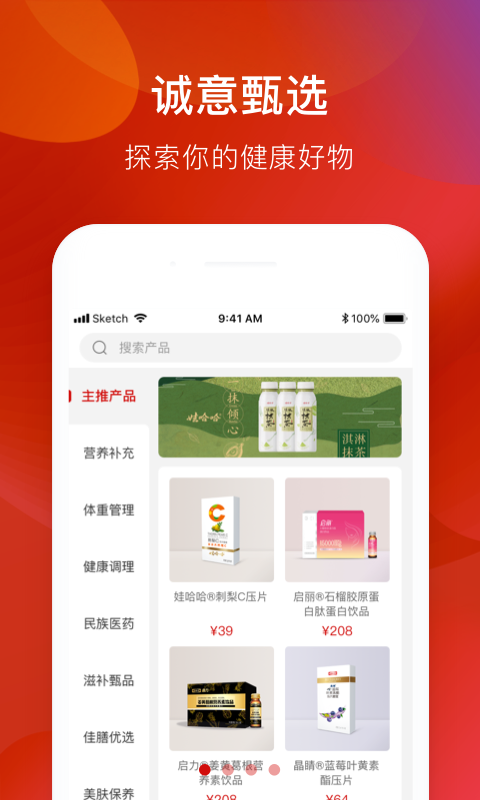 娃哈哈康有利  v1.2.4图2