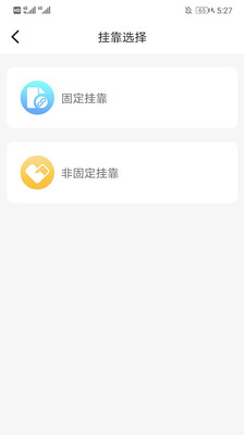 华运盛圣通  v1.0.1.201910291310图1