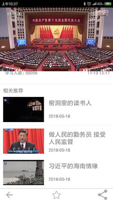 新疆党员教育  v3.1.1341图3