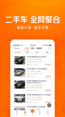 车300新车二手车  v3.9.7.28图3