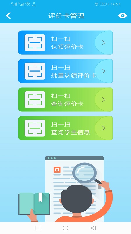 金湾智校教师  v4.0.3图3