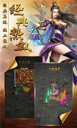 新开180合击传奇  v1.0图1