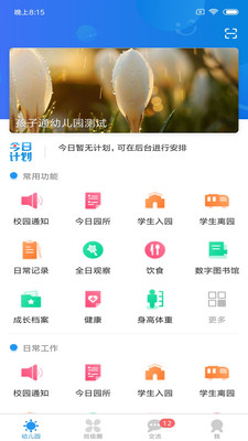 闵豆家园  v6.1.2图1