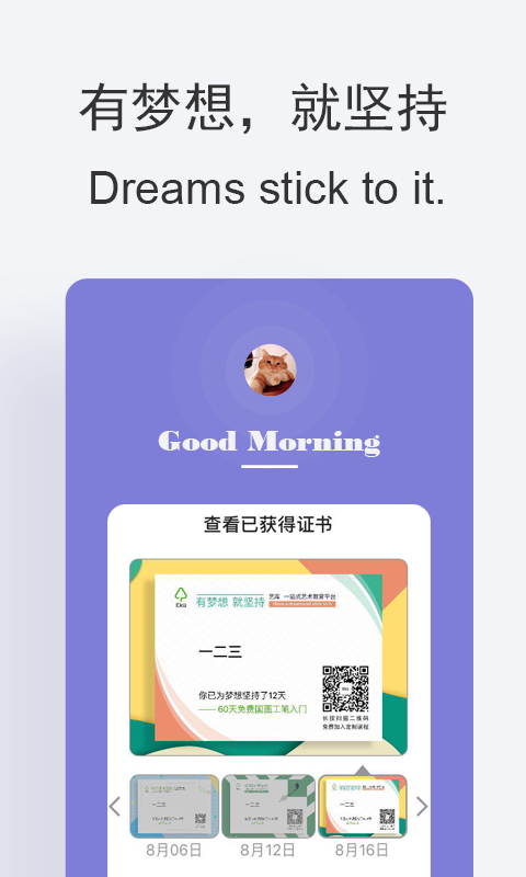 艺库  v5.2.6图1