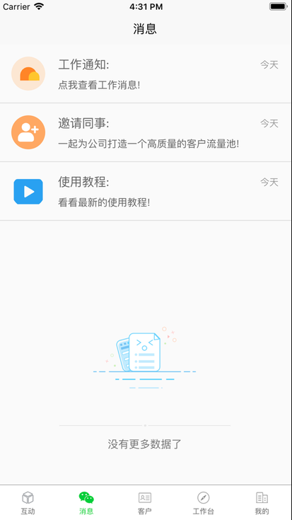 速成交  v1.0.0图2