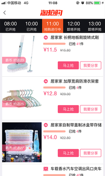 爵美优品  v2.0.5图3