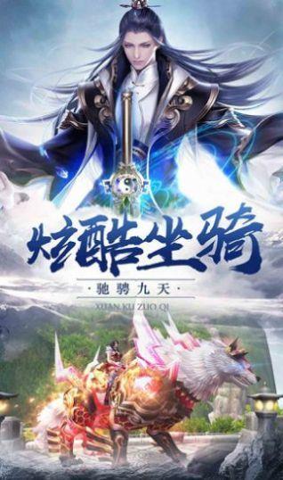 宗仙魔录  v1.1.6图3