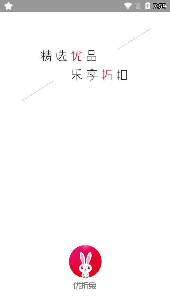 优折兔  v1.4.0图1