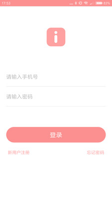 爱护照  v1.5.1图1