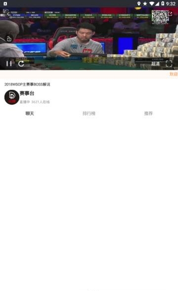 斗牌TV  v1.0.9图1