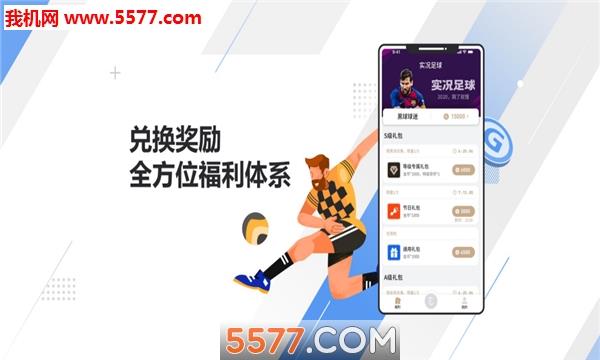 网易易球成名Club官方版  v6.4.2图3