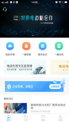 车维士  v3.0.6图1