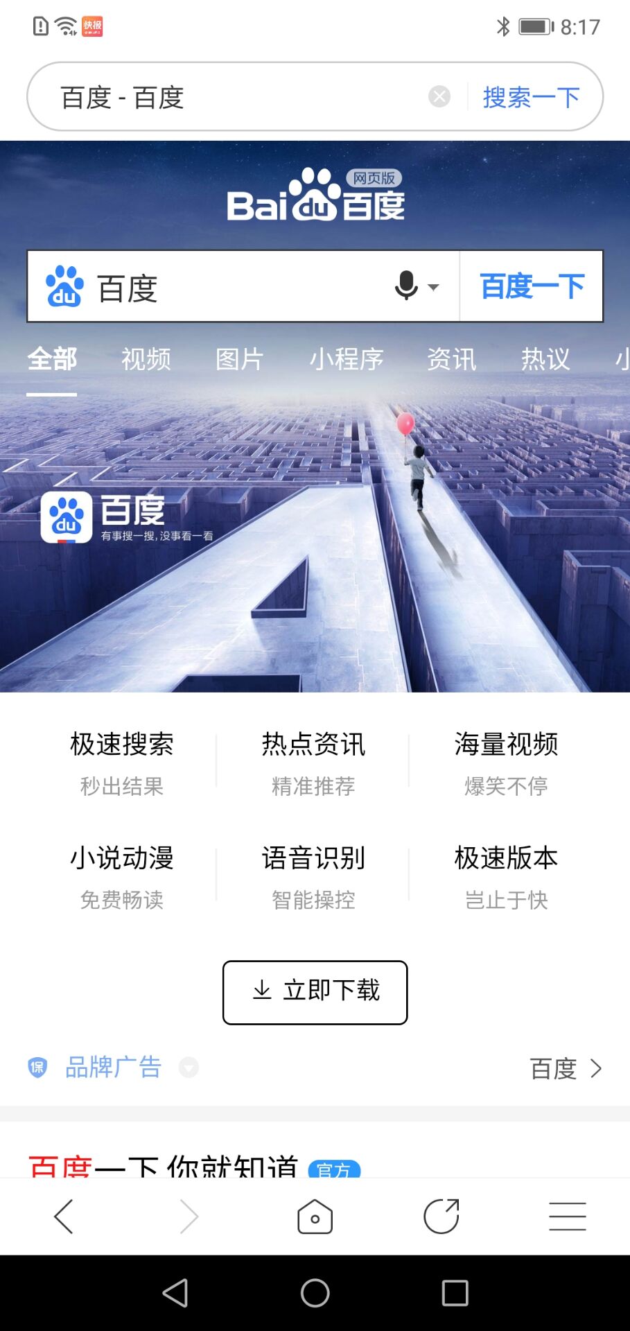 有料浏览器  v2.1.5图1